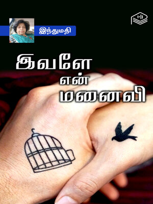 cover image of Ivale En Manaivi